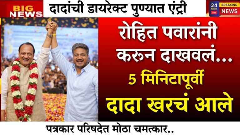 आनंदाची बातमी आली! अजित दादा आले! कर्मचाऱ्यांना मोठे गिफ्ट मिळाले 8th Pay Commission Salary List