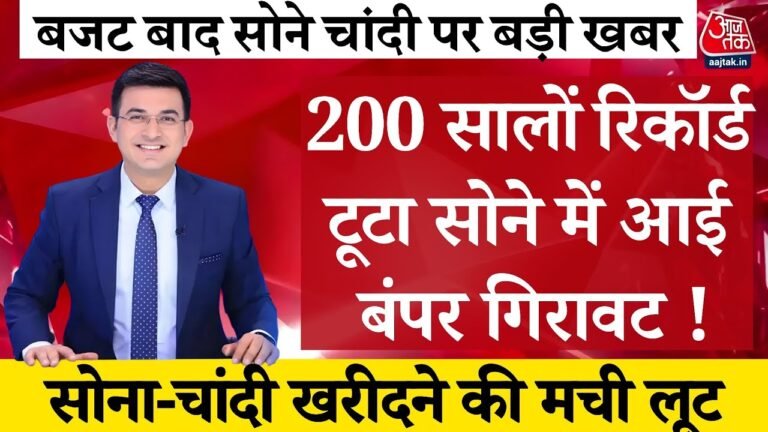 Gold Silver Price Today: सोना और चांदी के दाम में भारी गिरावट; खरीदारी का सुनहरा मौका, जानें आज का रेट