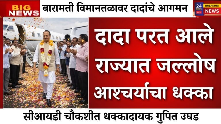 आत्ताच आनंदाची बातमी आली! सर्व सरकारी कर्मचाऱ्यांना मोठे गिफ्ट; महागाई भत्त्यात ३ वाढ झाली 8th Pay Commission 2026