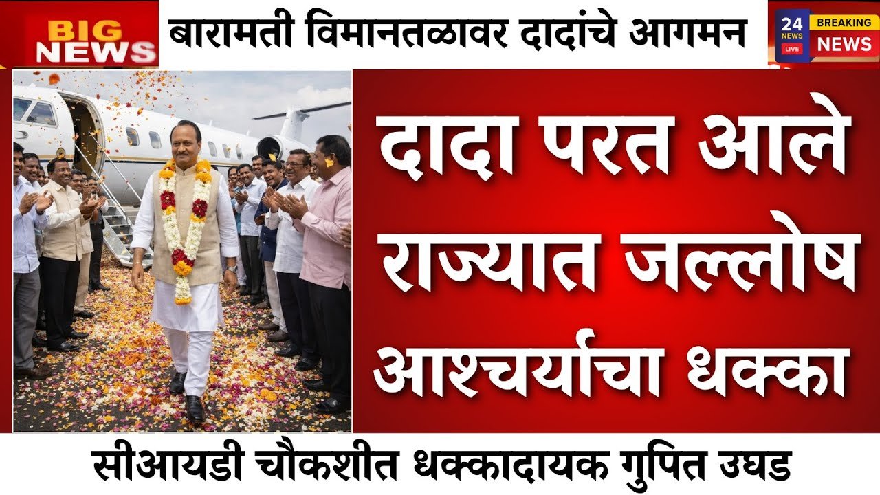 आत्ताच आनंदाची बातमी आली! सर्व सरकारी कर्मचाऱ्यांना मोठे गिफ्ट; महागाई भत्त्यात ३ वाढ झाली 8th Pay Commission 2026